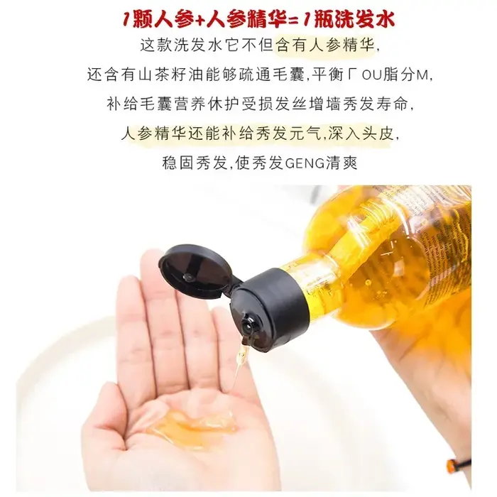 Shampoing Lissant au Ginseng ReLabels
