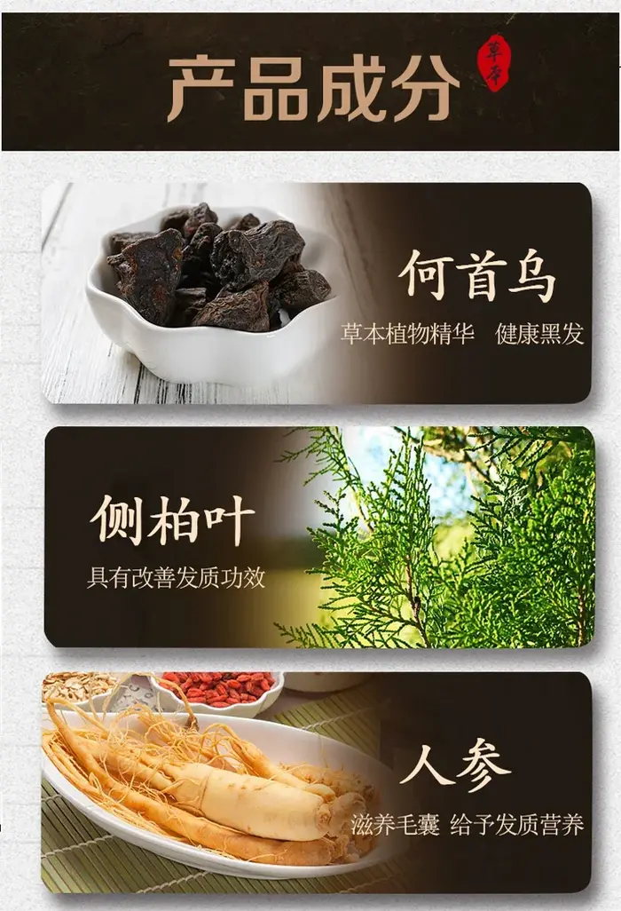 Polygonum-Shampooing à base de plantes multithorum