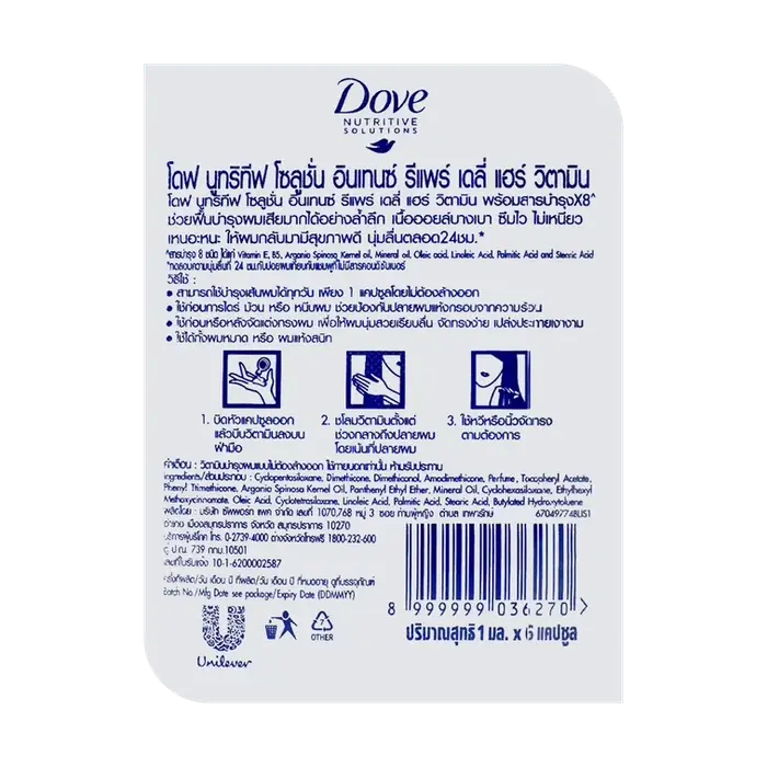 Capsules d'huile capillaire thaïlandaise Dove